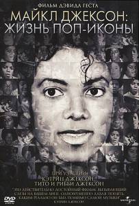 Майкл Джексон: Жизнь поп-иконы - (2011)