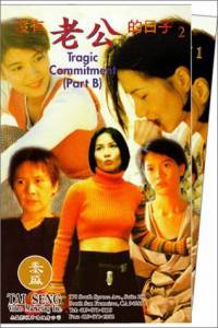 Mei you lao gong de ri zi - (1995)