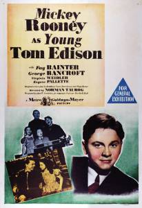 Молодой Том Эдисон - (1940)