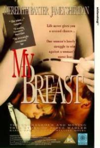 My Breast () - (1994)