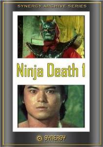 Ninja Death - (1987)