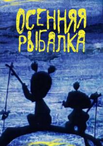 ������� ������� - (1968)