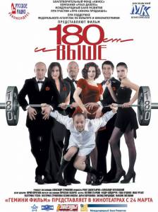  180   - (2005)