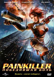 Painkiller:   () - (2005)