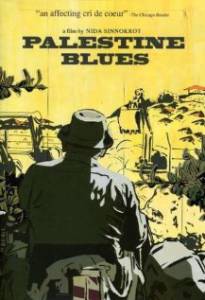 Palestine Blues () - (2006)