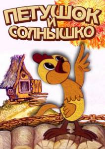 ������� � �������� - (1974)