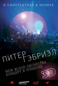    New Blood Orchestra  3D () - (2011)