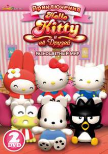  Hello Kitty    () - ()