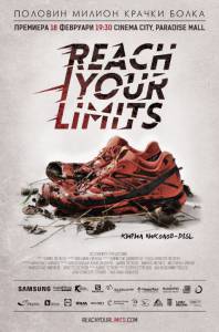 Reach Your Limits - (2015)