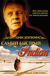   Indian - (2005)