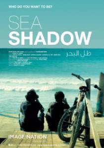 Sea Shadow - (2011)