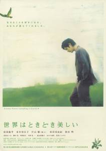 Sekai wa tokidoki utsukushii - (2007)