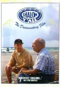 Shalom Y'all - (2003)