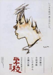 2 - (1996)