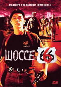  666 - (2001)