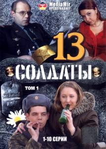  13 () - (2007 (1 ))
