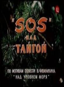 SOS   - (1976)