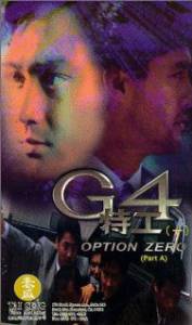  G4 - (1997)