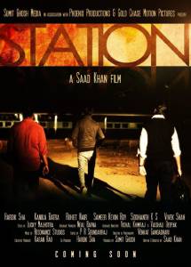 Station - (2014)
