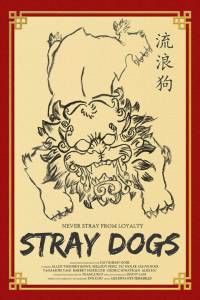 Stray Dogs - (2014)