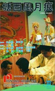 Tang xi feng yue hen - (1992)