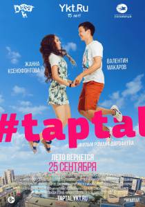 #taptal - (2014)