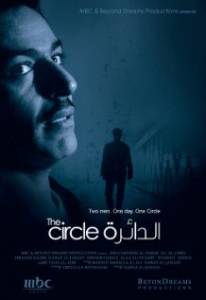 The Circle - (2009)