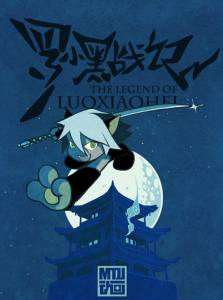 The legend of Luoxiaohei ( 2011  ...) - (2011)