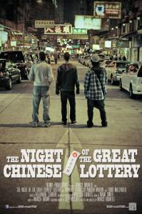 The Night Of The Great Chinese Lottery - (2013)