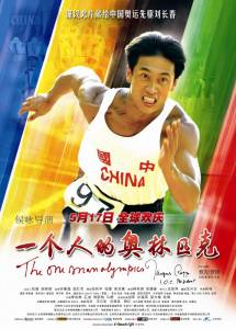 The One Man Olympics - (2008)