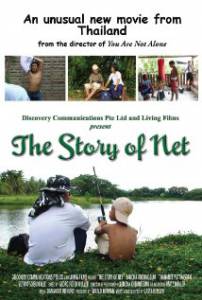 The Story of Net () - (2010)