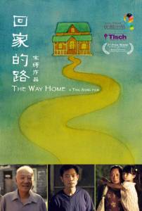 The Way Home - (2014)