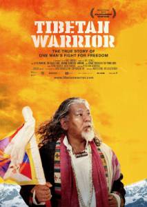 Tibetan Warrior - (2015)