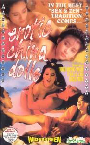Tou se yi hung mou - (1992)