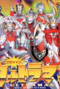 Ultraman Tiga & Ultraman Daina & Ultraman Gaia: Ch jik no daikessen - (1998)