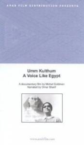 Umm Kulthum - (1996)