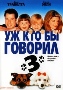    3 - (1993)