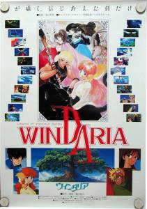 Виндария - (1986)