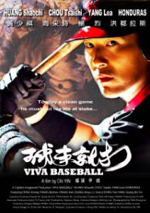 Viva Baseball - (2012)