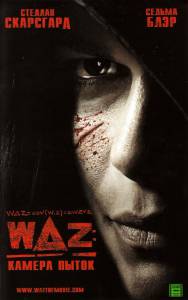 WAZ:   - (2007)