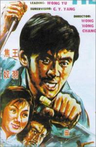 Wei zhen si fang - (1971)