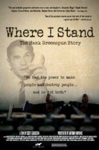 Where I Stand: The Hank Greenspun Story - (2008)