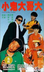 Xiao gui da ge da - (1990)