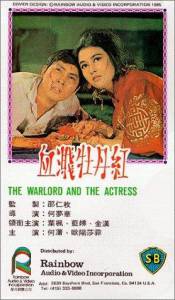 Xie jian mu dan hong - (1964)