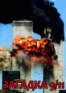  9/11 () - (2006)